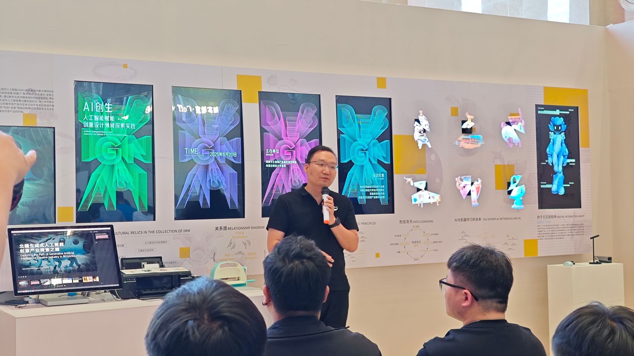 人工智能專題講座培訓 數(shù)字文化創(chuàng)意內(nèi)容應用服務探索