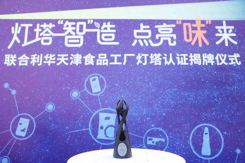 全球首座調(diào)味品行業(yè)燈塔工廠揭幕 以數(shù)字化引擎驅(qū)動(dòng)餐飲產(chǎn)業(yè)變革