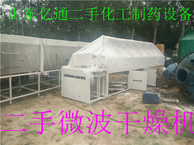 二手節(jié)能微波干燥機市場透視 技術(shù)報表價格全面揭露